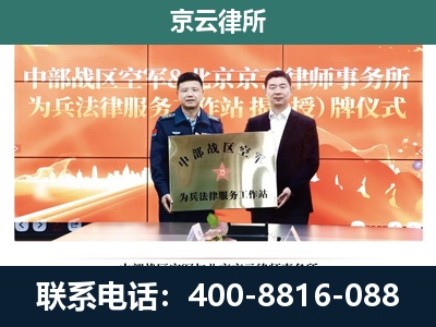 大连-企业拆迁维权律师