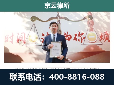 大连-企业拆迁维权律师