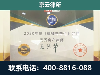 大连-工商业企业拆迁律师