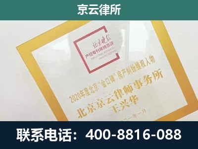 大连-企业经营性用房拆迁律师