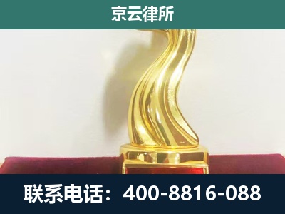 大连-企业拆迁维权律师