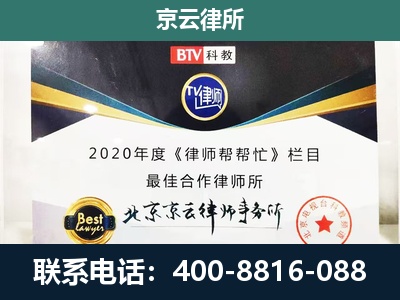 大连-民营企业拆迁律师