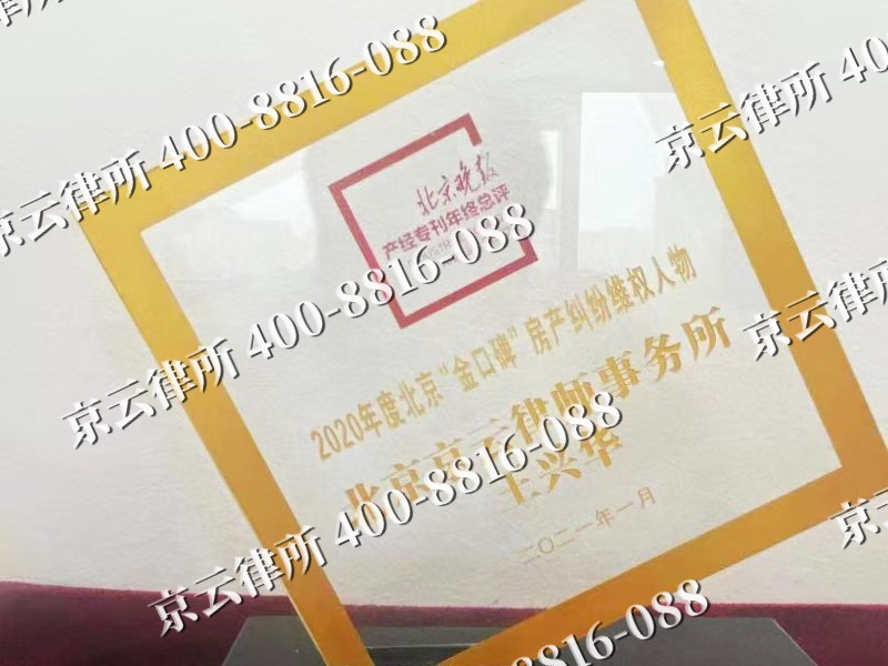 大连-企业拆迁维权律师